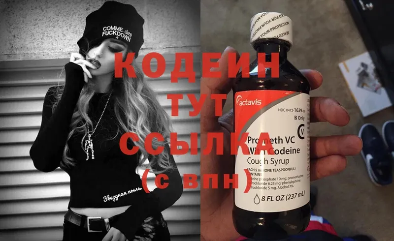 Кодеиновый сироп Lean напиток Lean (лин)  Железногорск 